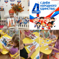 4 ноября наша страна отмечает – День народного единства 4 ноября наша страна отмечает – День народного единства.